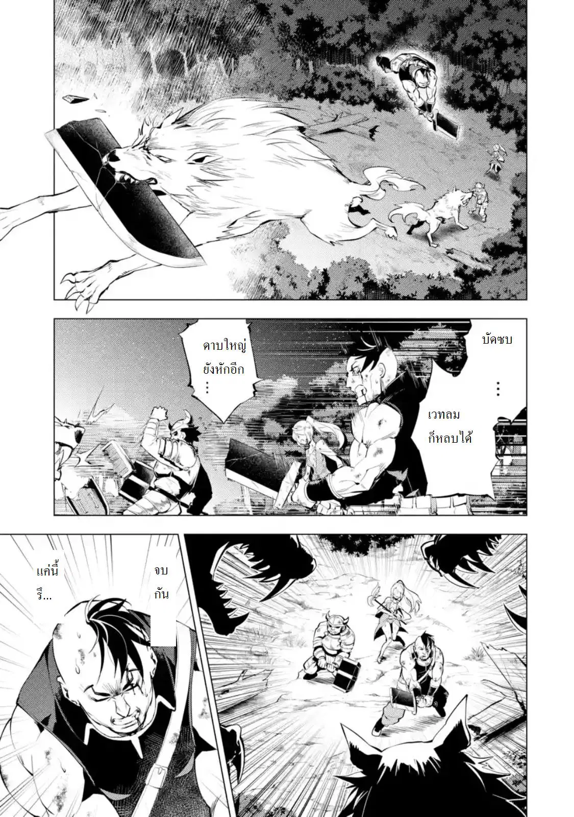 Tensei Kenja no Isekai Life ตอนที่ 2.4 หน้า 9