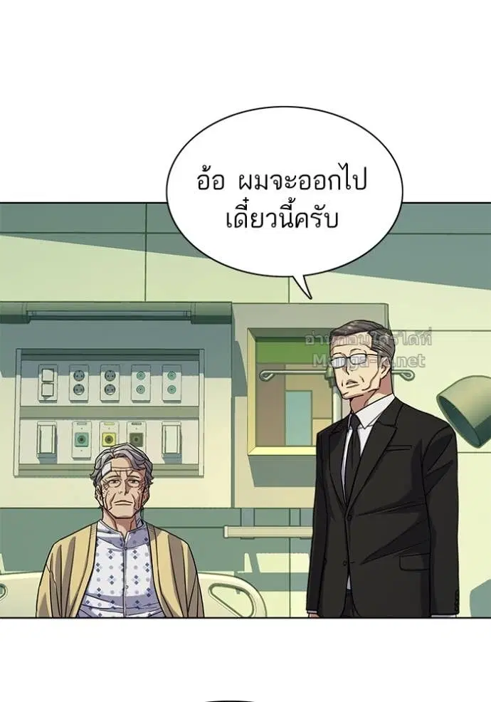 Reborn Rich ตอนที่ 69 หน้า 46