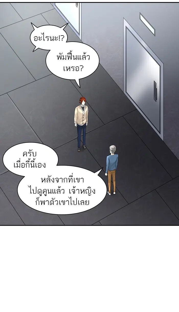 Tower of God ตอนที่ 391 หน้า 13