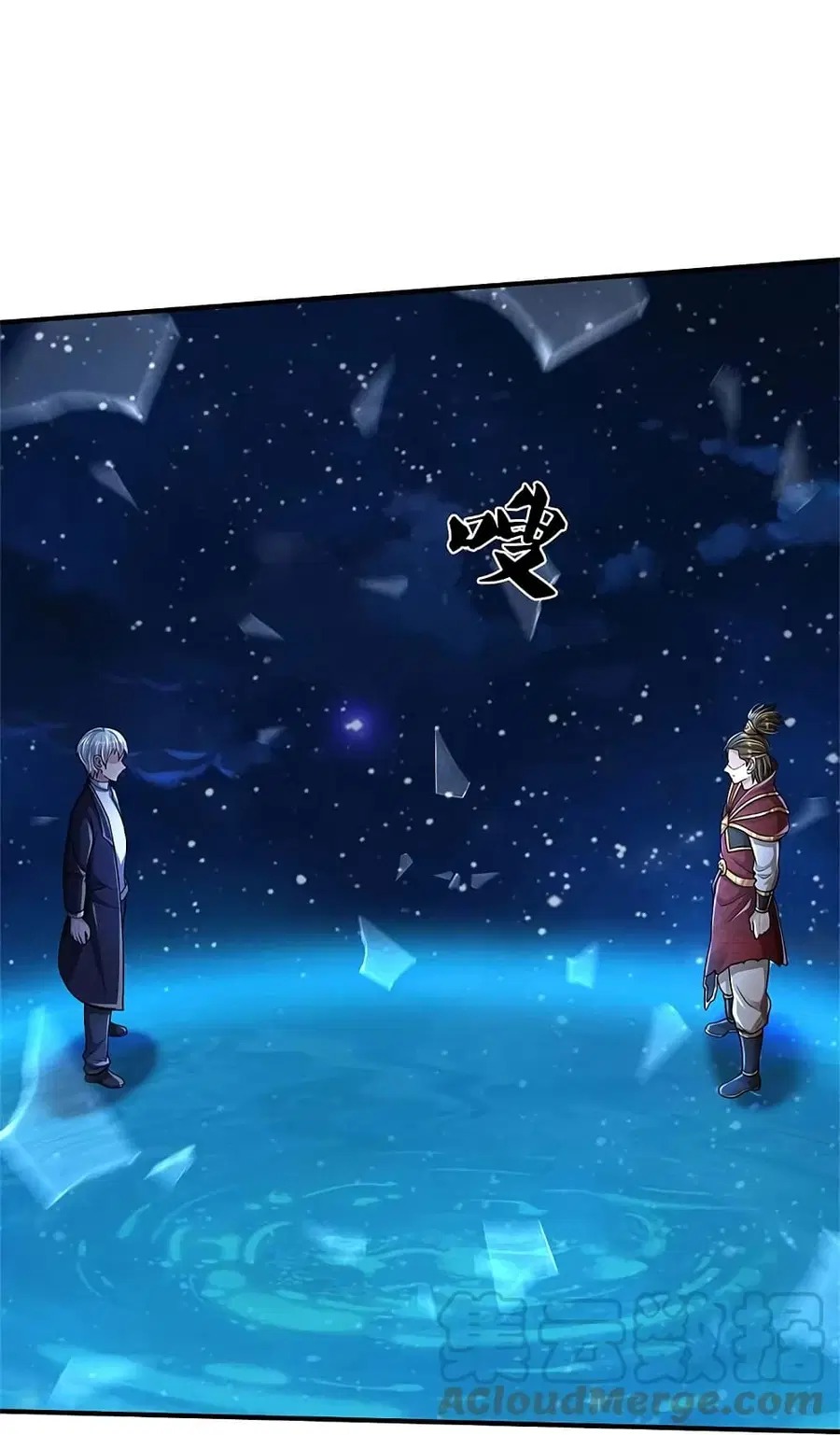 I’m the Great Immortal ตอนที่ 417 หน้า 20