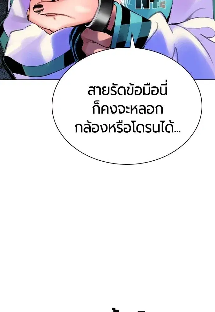 Jungle Juice ตอนที่ 121 หน้า 20