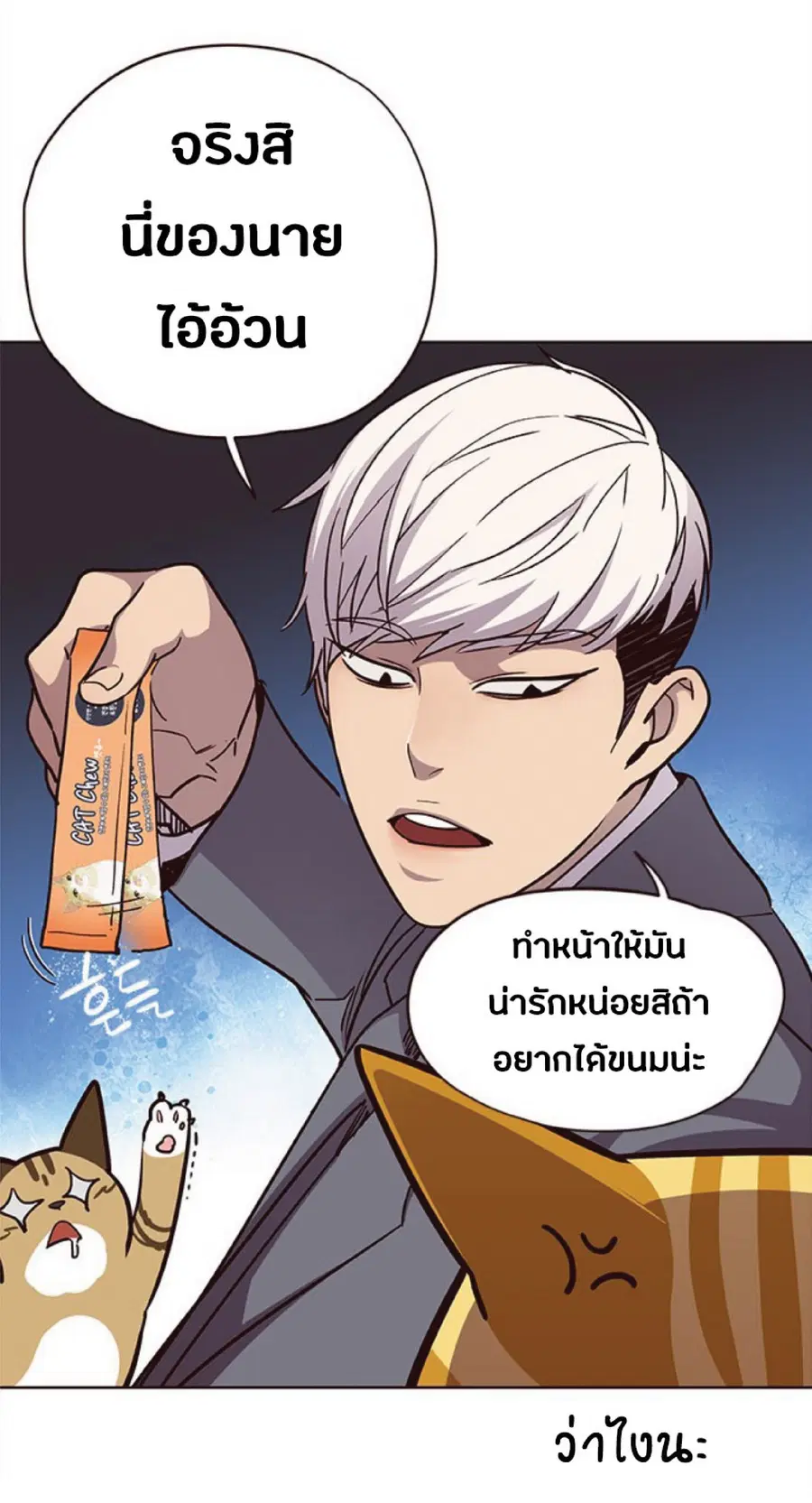 Eleceed ตอนที่ 38 หน้า 57