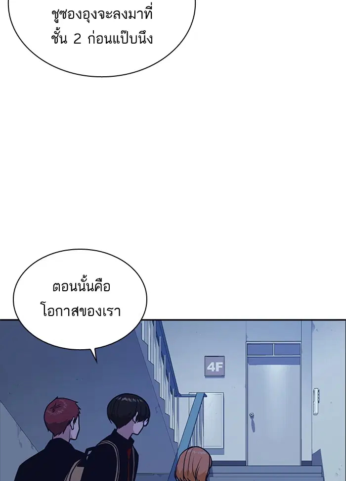 Study Group ตอนที่ 57 หน้า 46