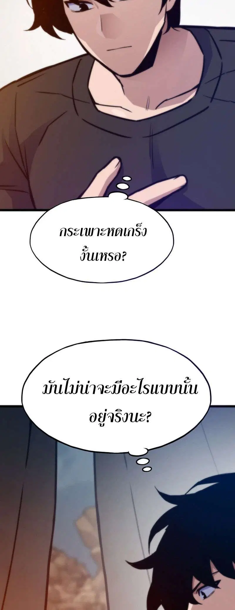 Past Life Returner ตอนที่ 177 หน้า 46