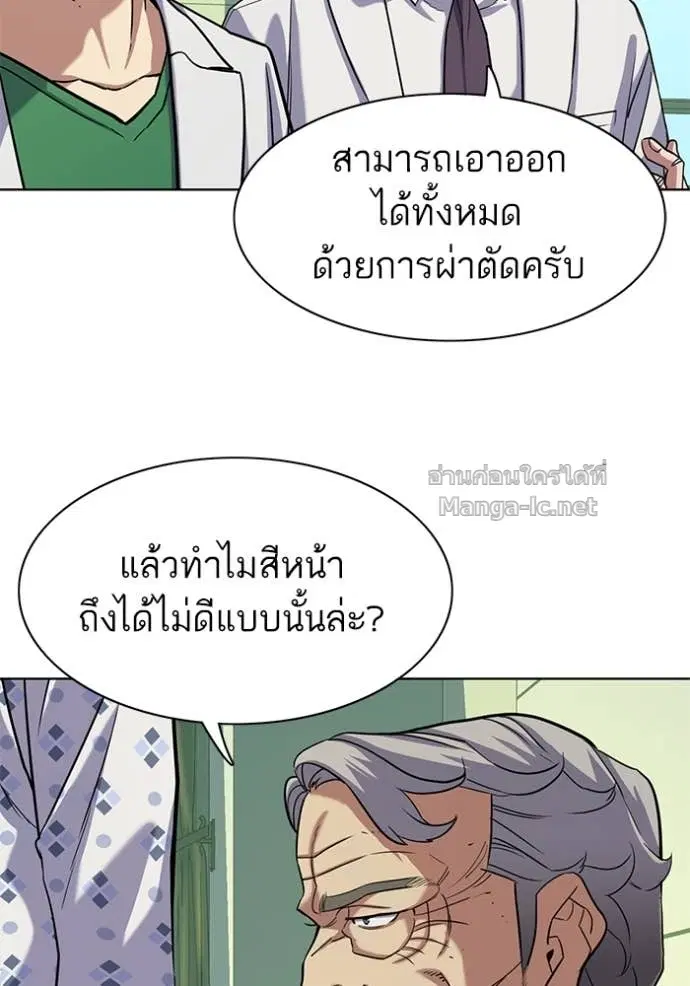 Reborn Rich ตอนที่ 70 หน้า 37