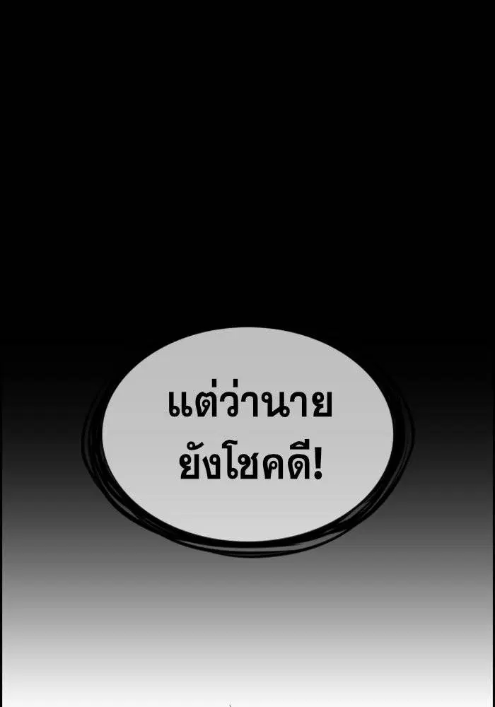 True Education ตอนที่ 15 หน้า 30