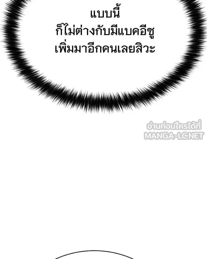 Baek XX ตอนที่ 165 หน้า 149