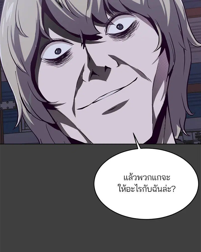 The Boy of Death ตอนที่ 38 หน้า 127