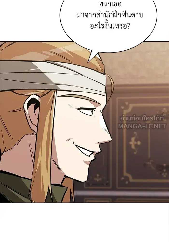 The Lazy Lord Masters the Sword ตอนที่ 60 หน้า 9