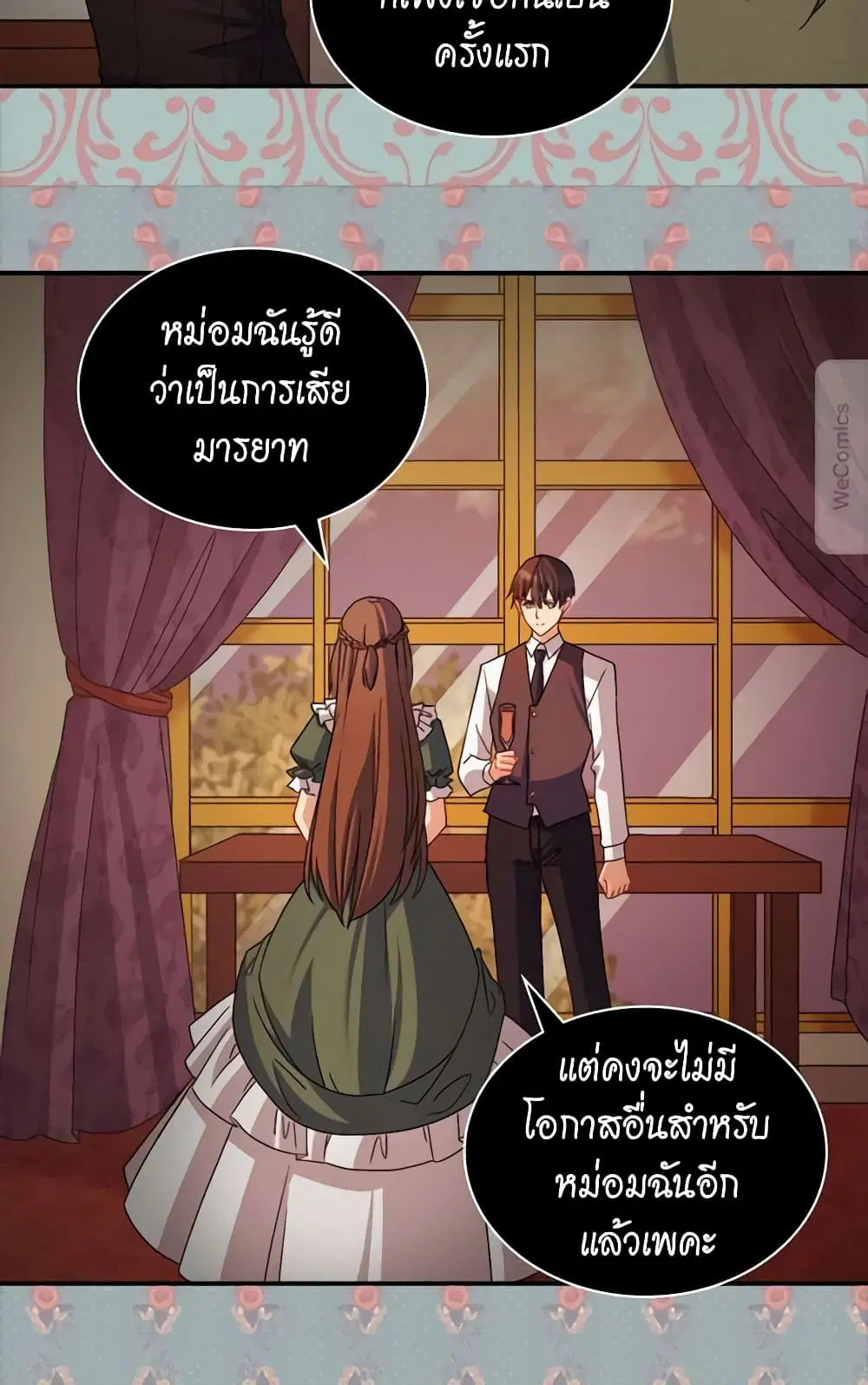 What It Takes to be a Villainess ตอนที่ 84 หน้า 8