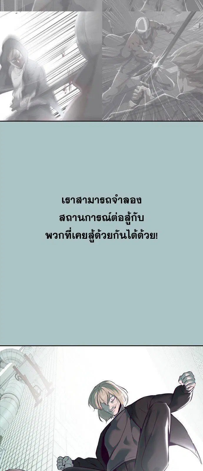 The Boy of Death ตอนที่ 127 หน้า 55