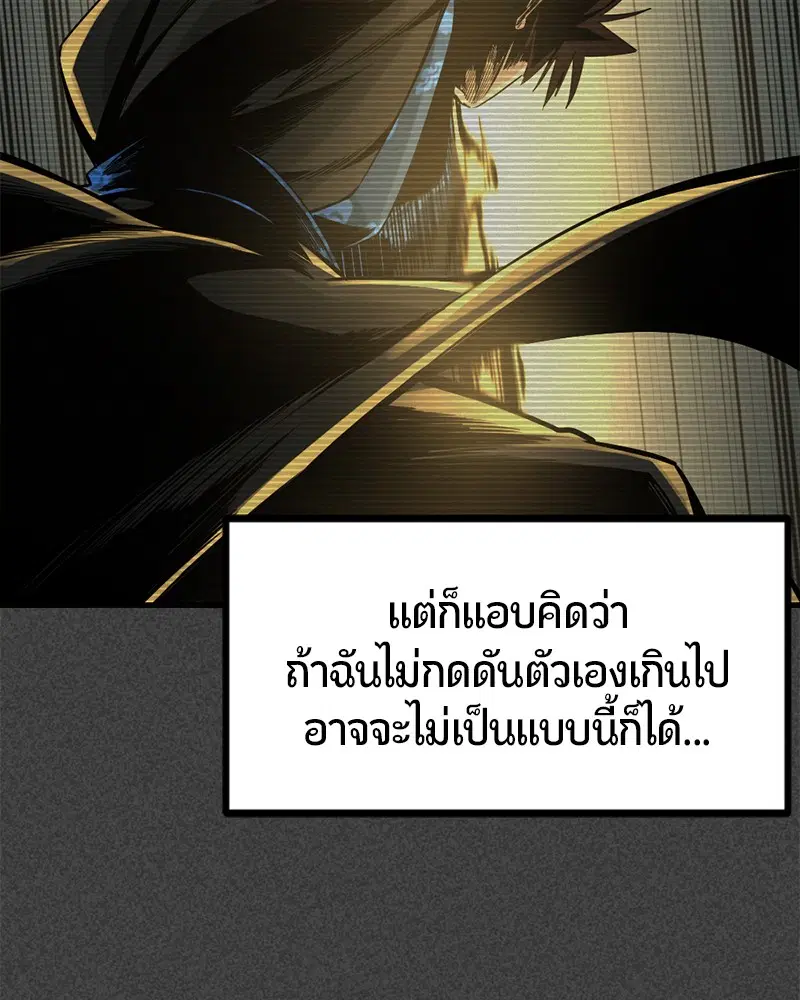 HERO KILLER ตอนที่ 84 หน้า 6
