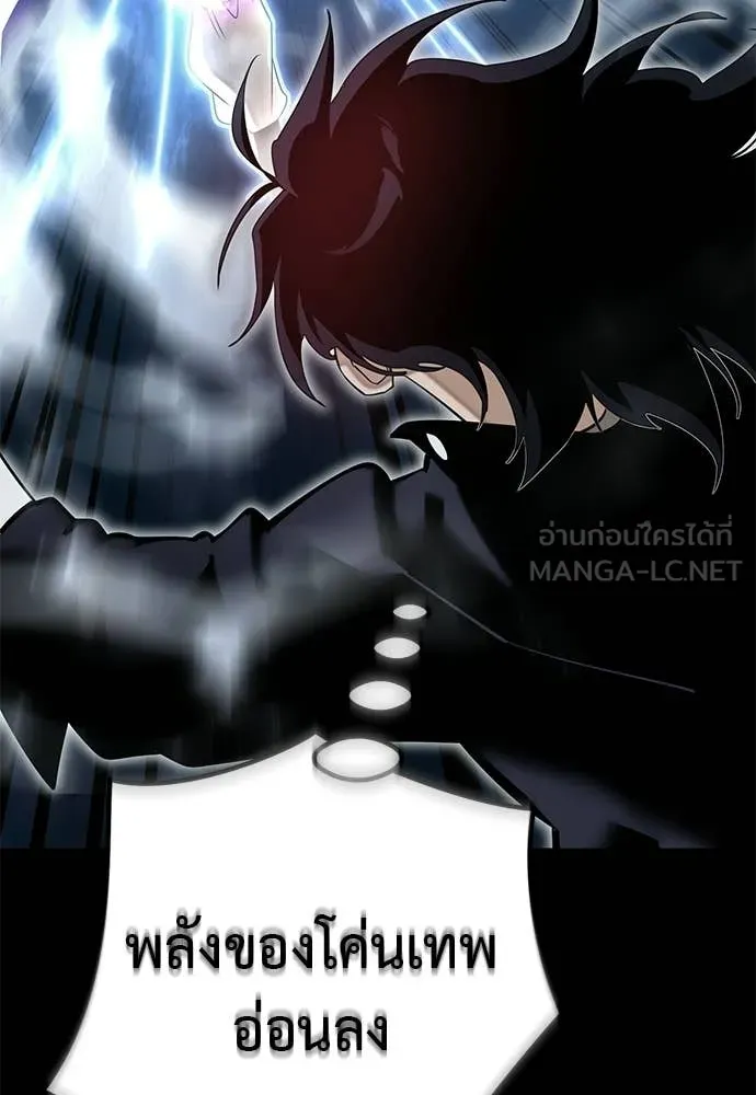 Reincarnation Path of The Underworld King ยอมรา ผู้พิพากษาจากนรก ตอนที่ 123 หน้า 54
