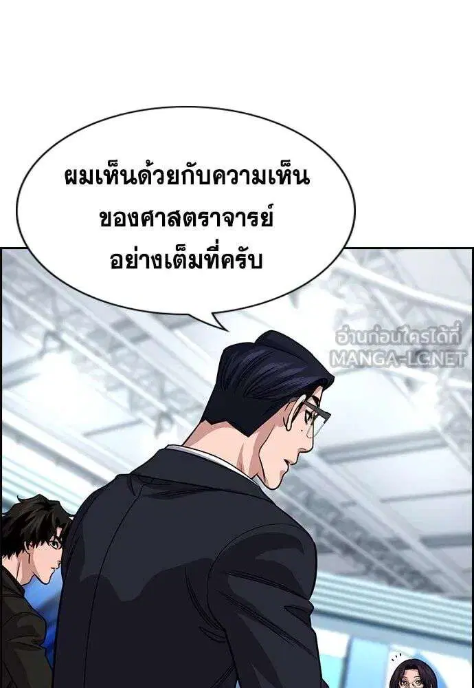 True Education ตอนที่ 253 หน้า 48