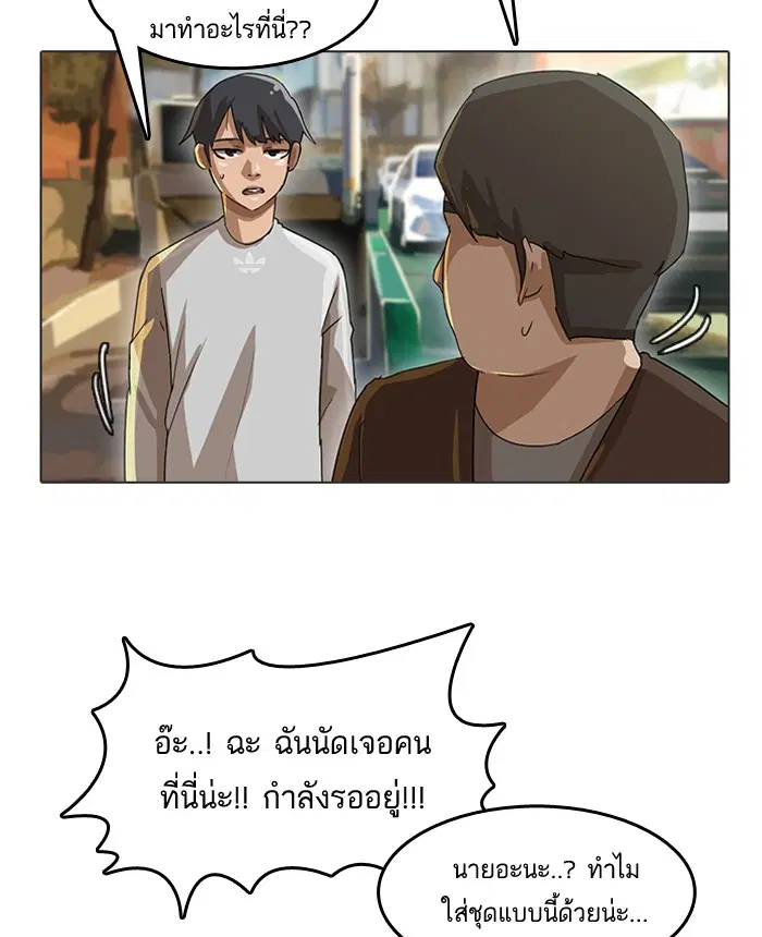Random Chat ตอนที่ 15 หน้า 26