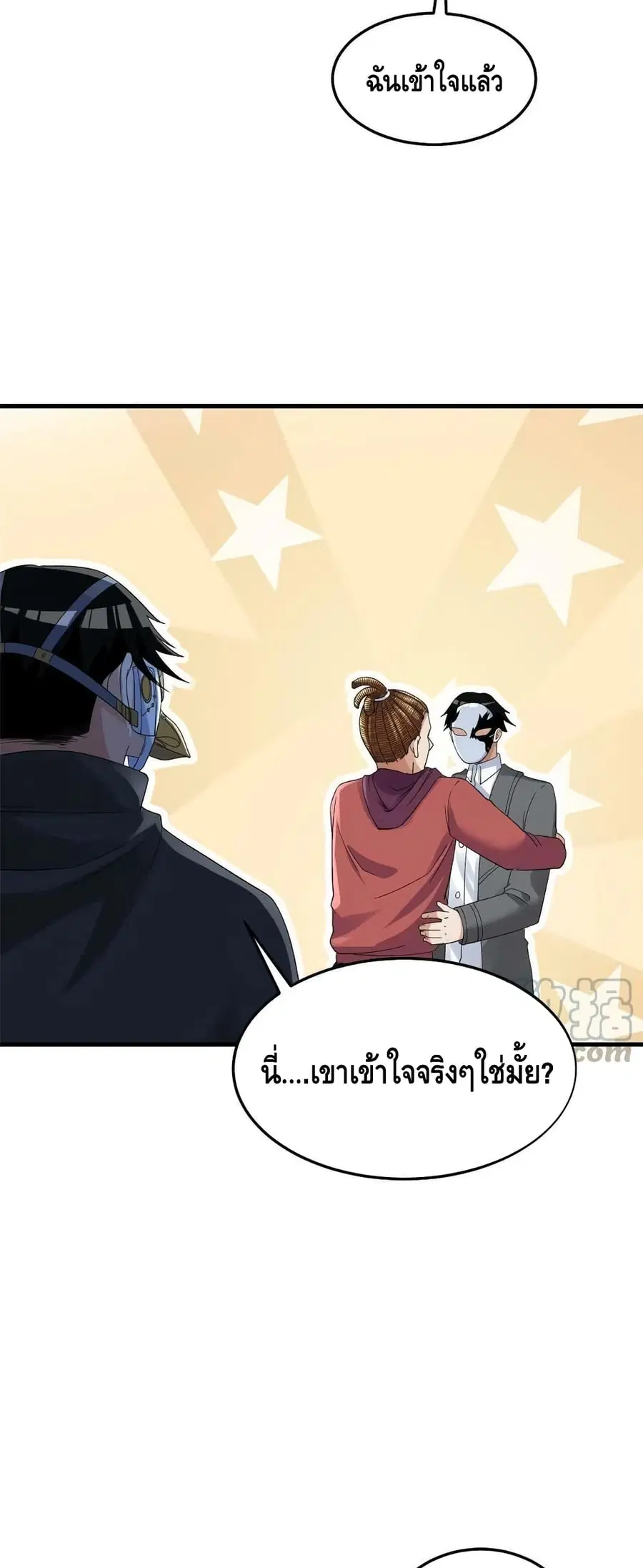 I Have 999 Skills ตอนที่ 144 หน้า 12