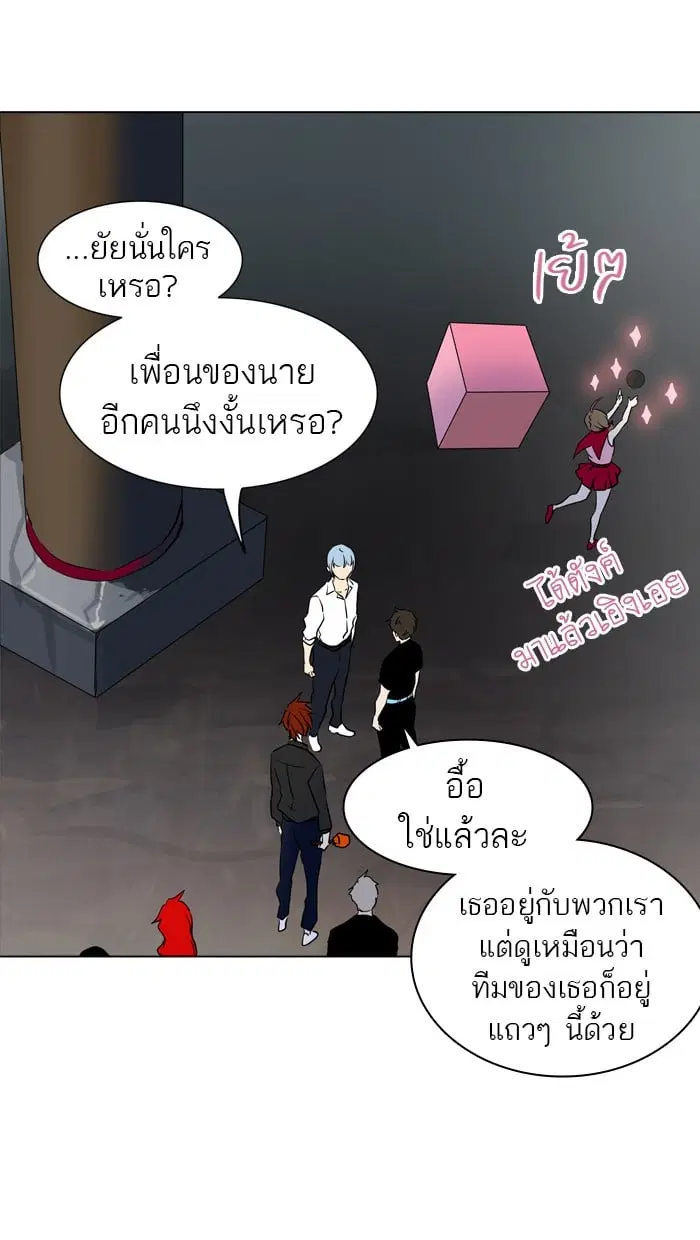 Tower of God ตอนที่ 283 หน้า 45