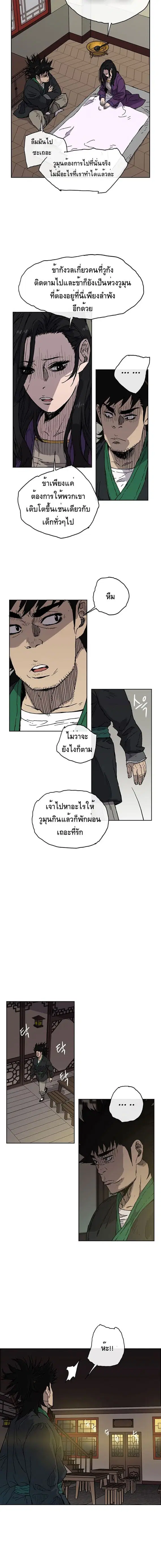 The Undefeatable Swordsman ตอนที่ 1 หน้า 24