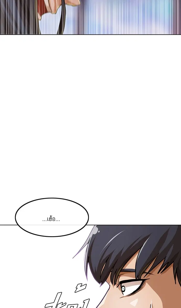 Random Chat ตอนที่ 95 หน้า 55