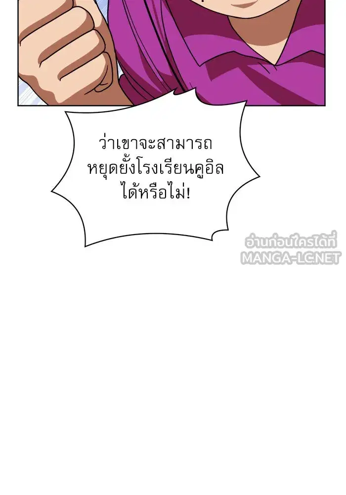 Double Click ตอนที่ 70 หน้า 15
