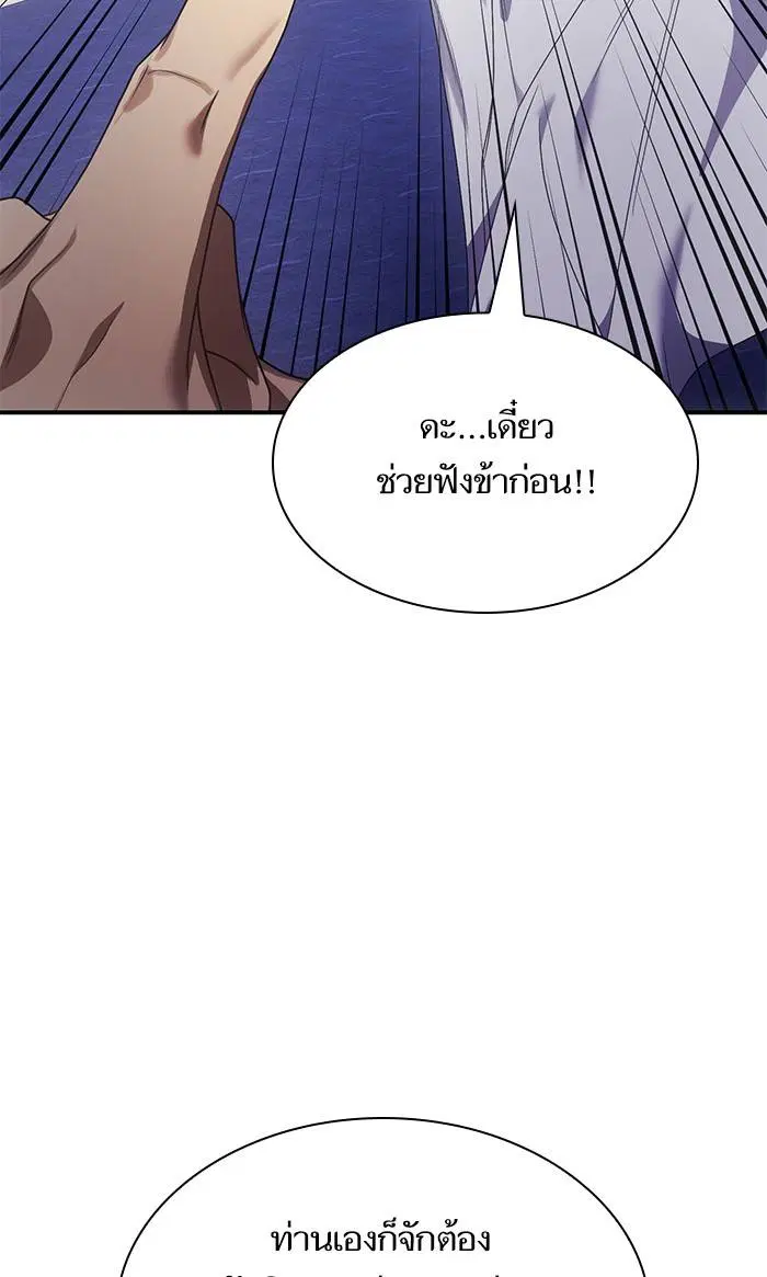 Sister I Am the Queen in This Life ตอนที่ 12 หน้า 33
