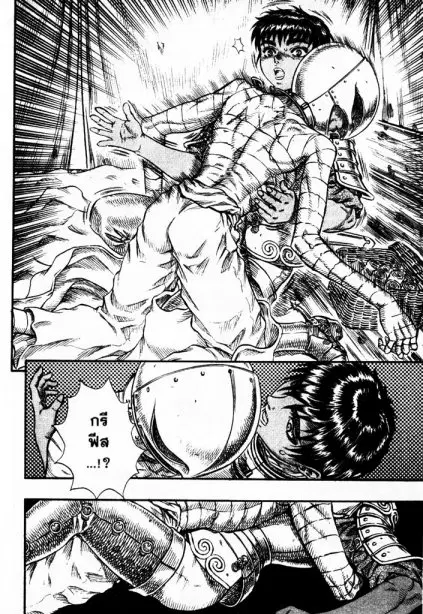 Berserk ตอนที่ 86 หน้า 5