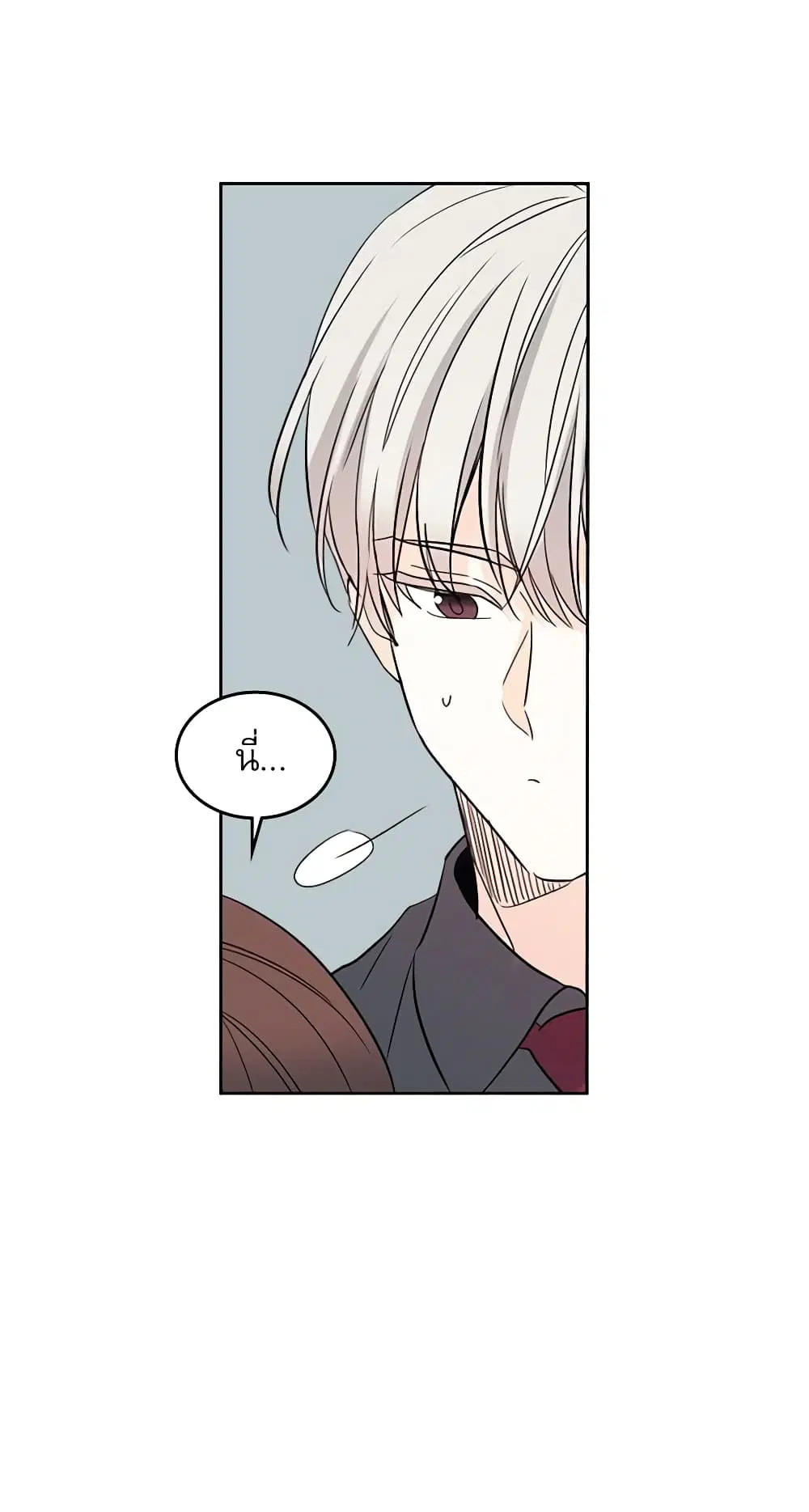 My Life as an Internet Novel ตอนที่ 75 หน้า 24