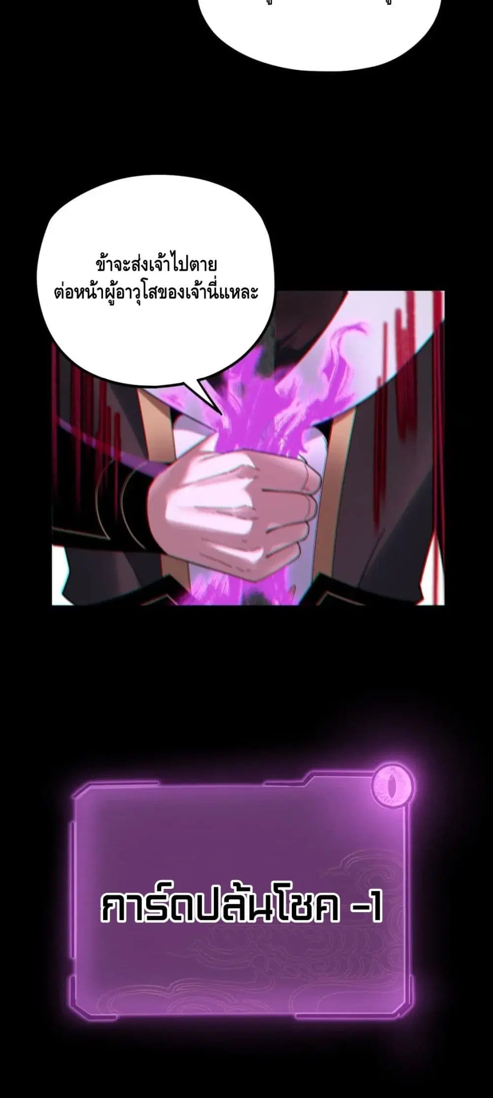 Villain is here ตอนที่ 71 หน้า 34