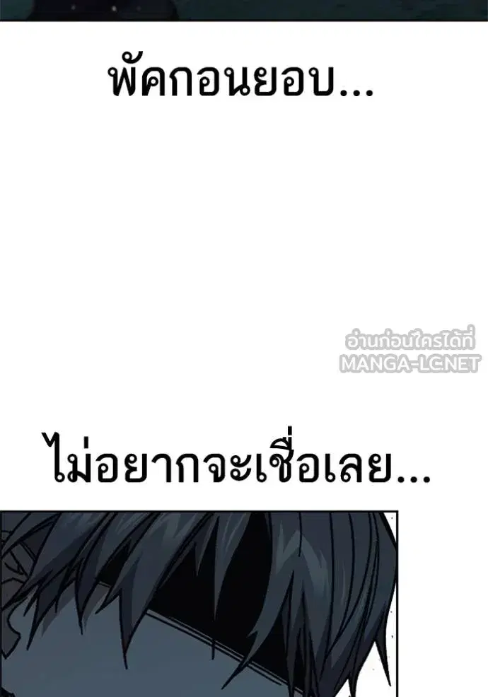 Study Group ตอนที่ 255 หน้า 93