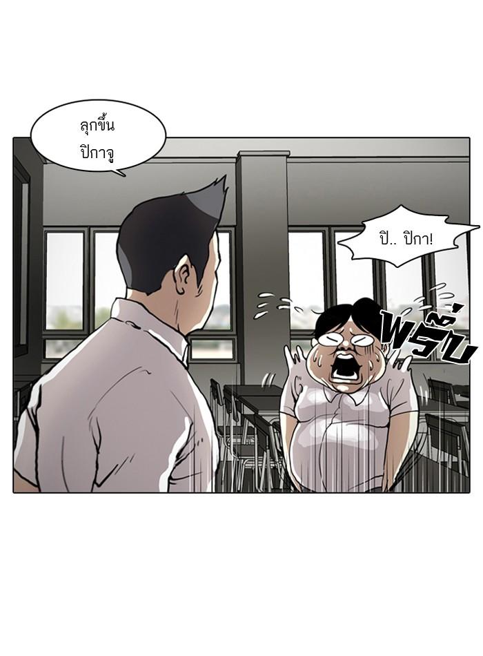 Lookism ตอนที่ 1 หน้า 24