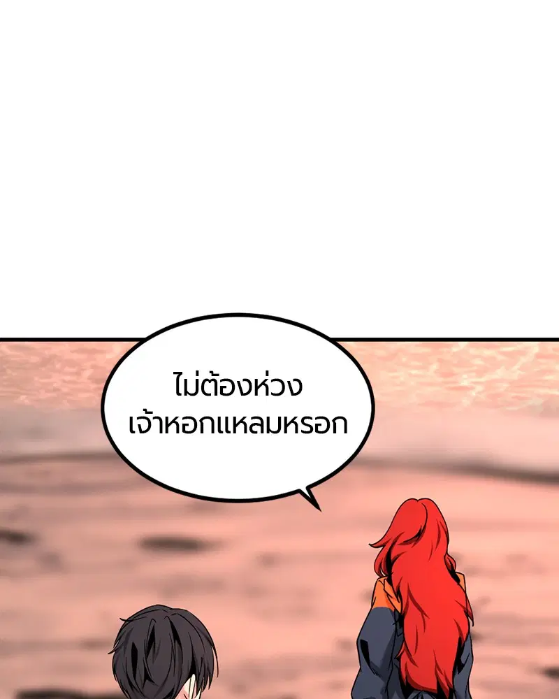 HERO KILLER ตอนที่ 77 หน้า 142