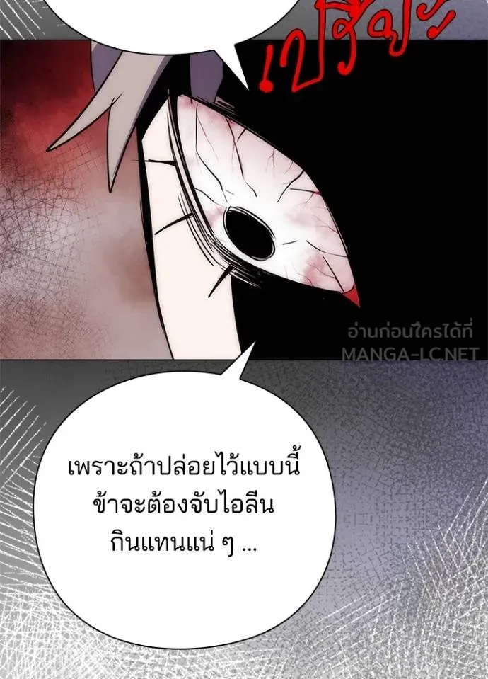 Night of the Ogre ตอนที่ 58 หน้า 167