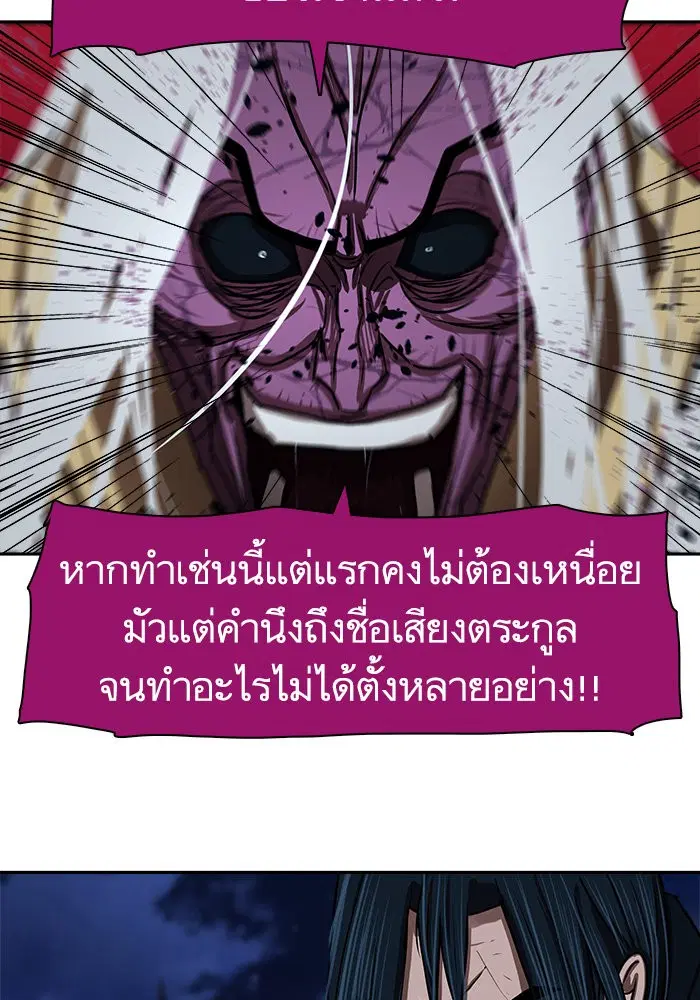 Escort Warrior ตอนที่ 184 หน้า 18