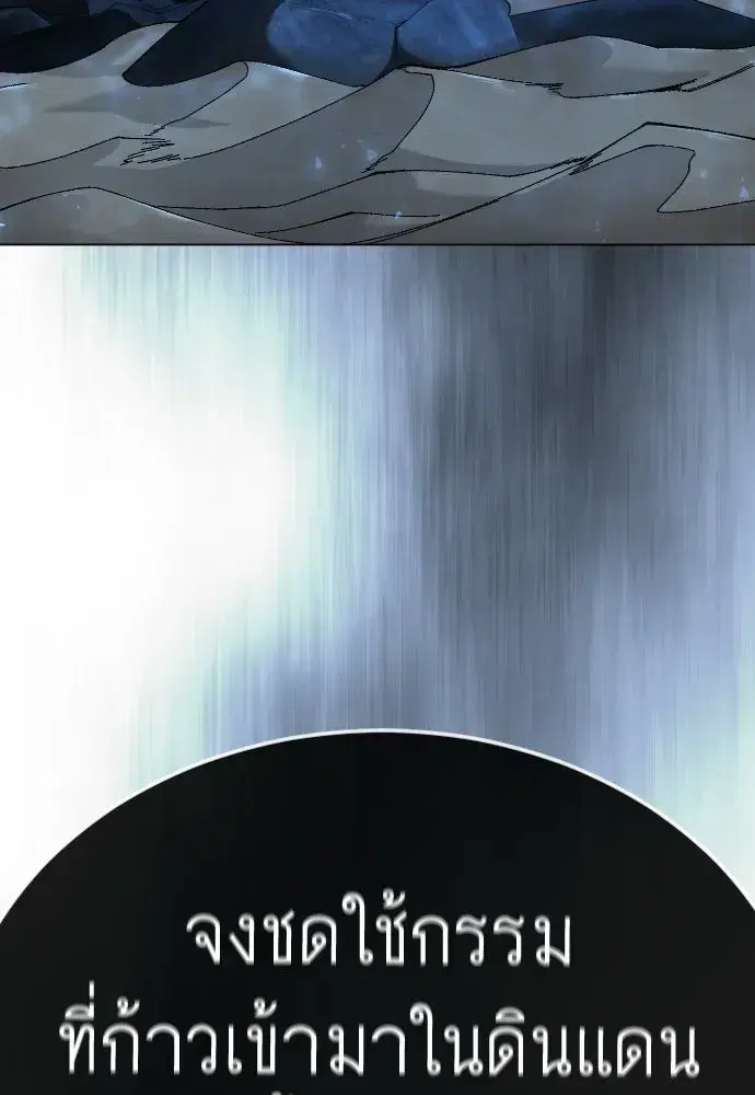 Superhuman Era ตอนที่ 224 หน้า 41