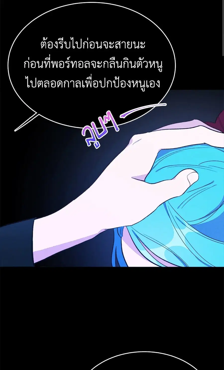 The Young Lady Is a Royal Chef ตอนที่ 36 หน้า 38