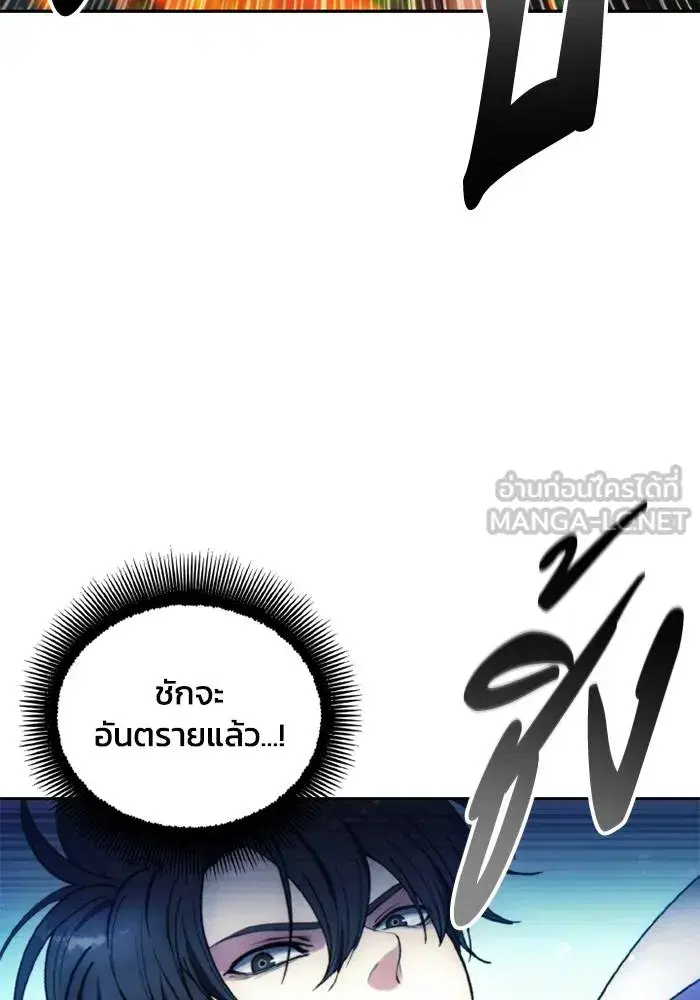How to Live as a Villain ตอนที่ 129 หน้า 66
