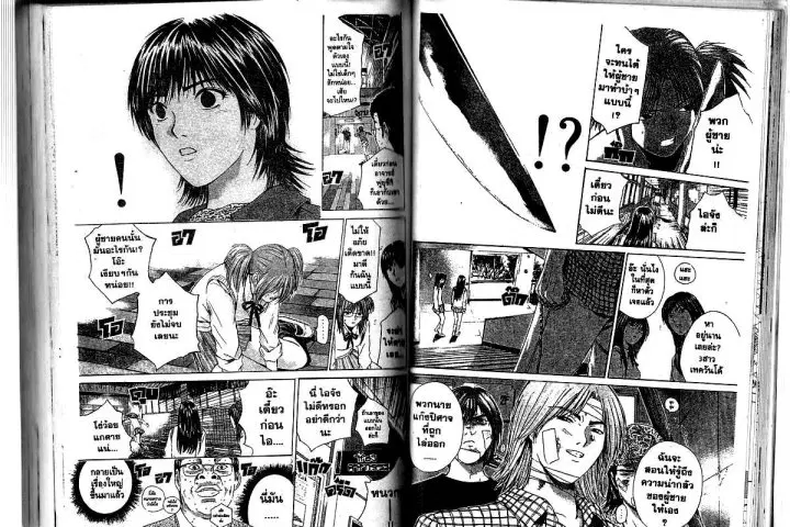 GTO : Great Teacher Onizuka ตอนที่ 171 หน้า 6