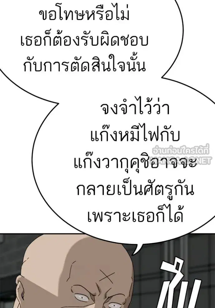 Bad Guy ตอนที่ 291 หน้า 24