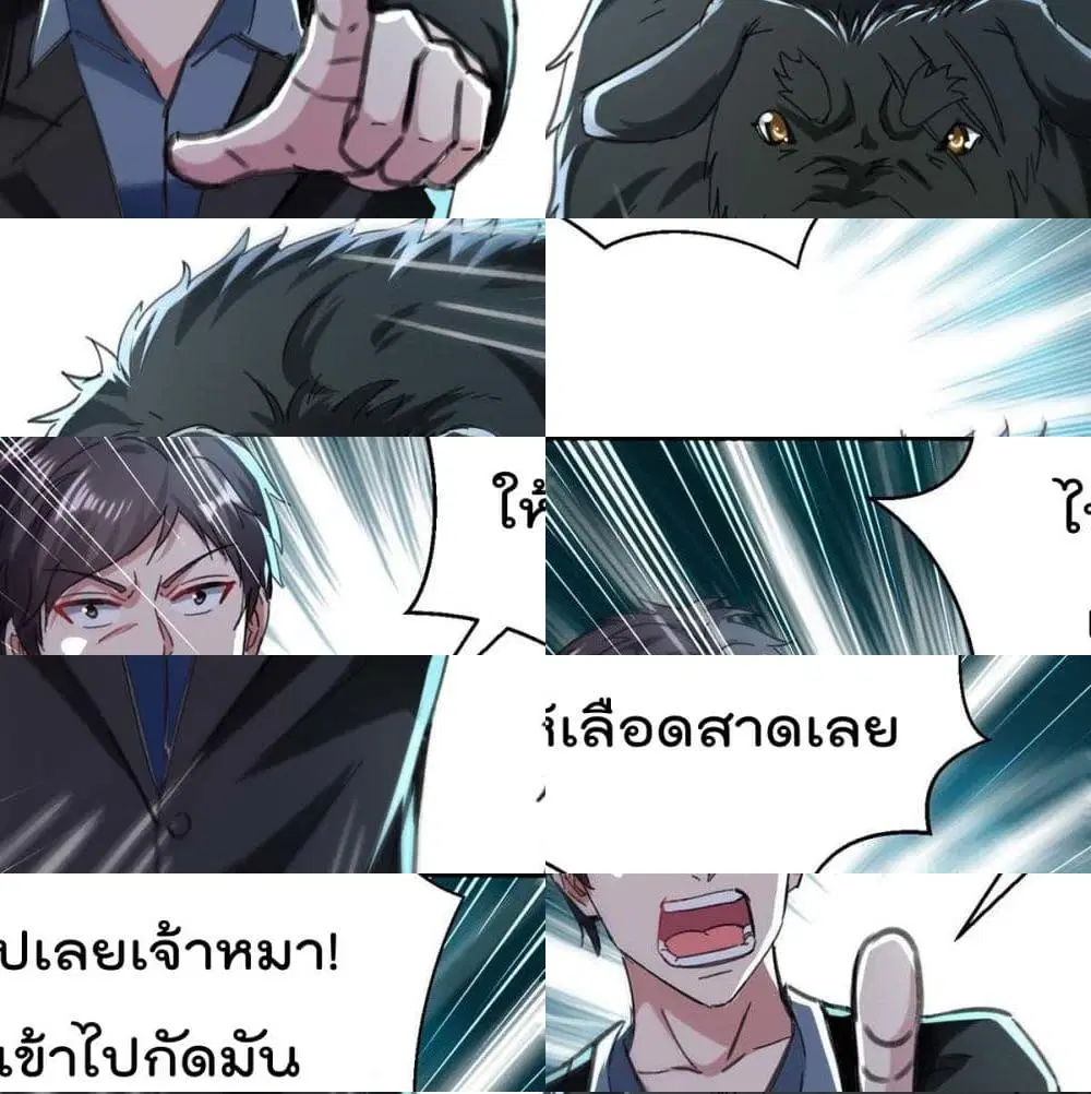 Rebirth Abandoned Less Return ตอนที่ 148 หน้า 5