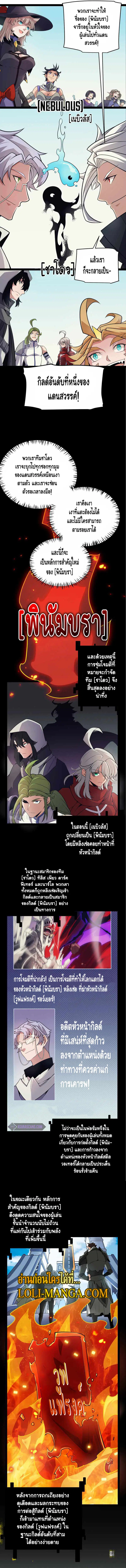 The Game That I Came From ตอนที่ 153 หน้า 13