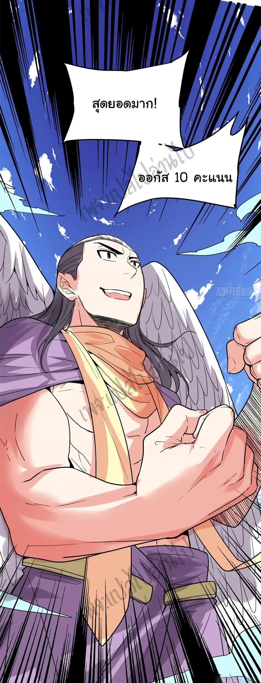 I might be A Fake Fairy ตอนที่ 118 หน้า 26