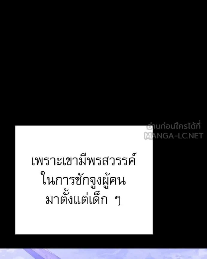 Terminally-Ill Genius Dark Knight อัศวินดำล่าท้าเวลา ตอนที่ 120 หน้า 114