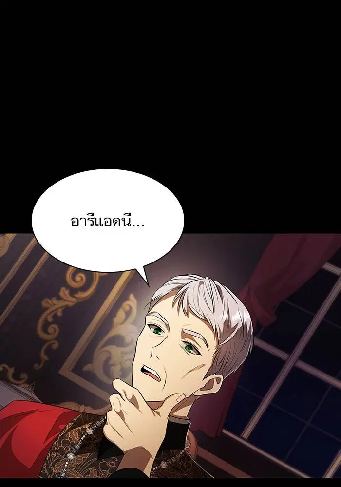 Sister I Am the Queen in This Life ตอนที่ 4 หน้า 22