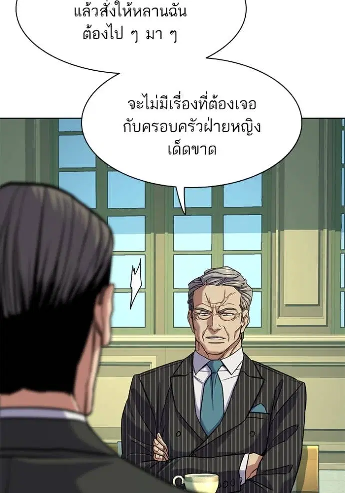 Reborn Rich ตอนที่ 49 หน้า 76