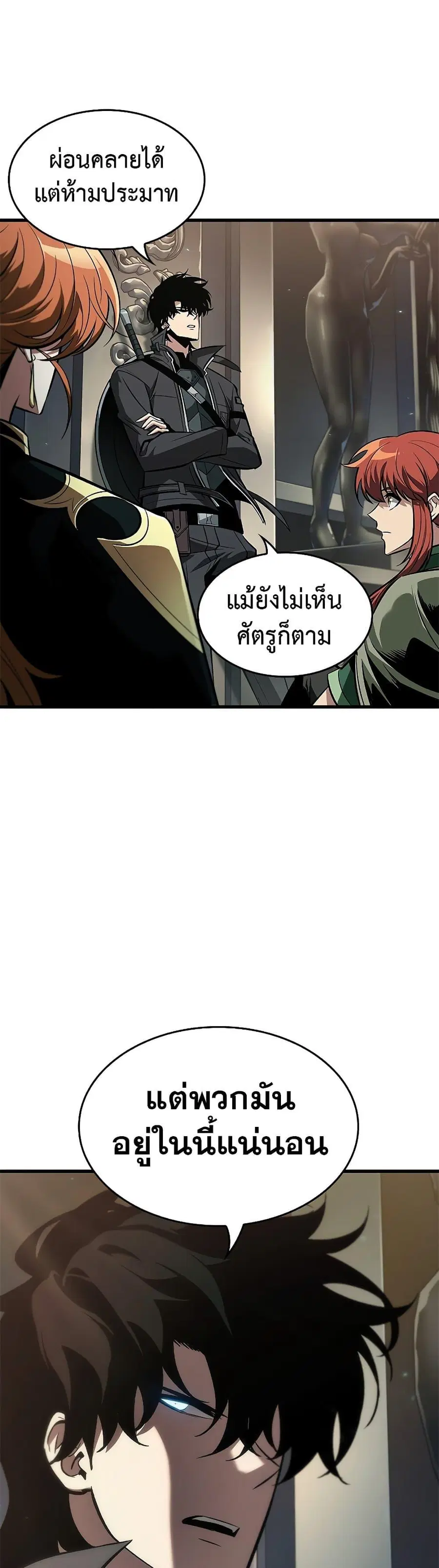 Pick Me Up ตอนที่ 67 หน้า 46