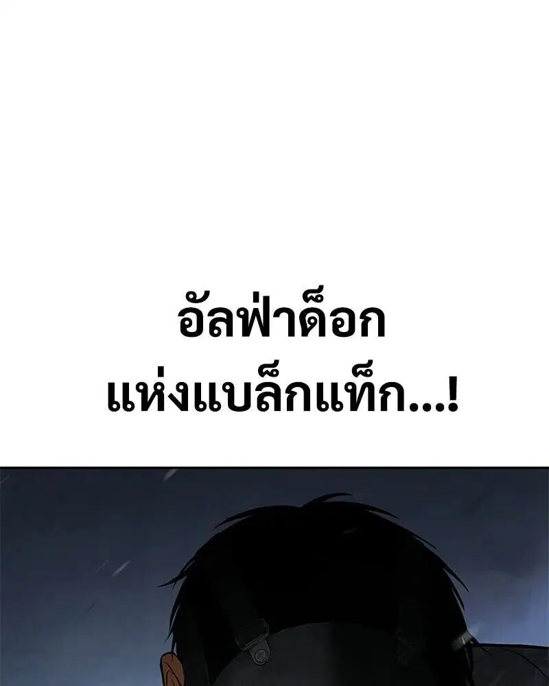 Baek XX ตอนที่ 170 หน้า 79