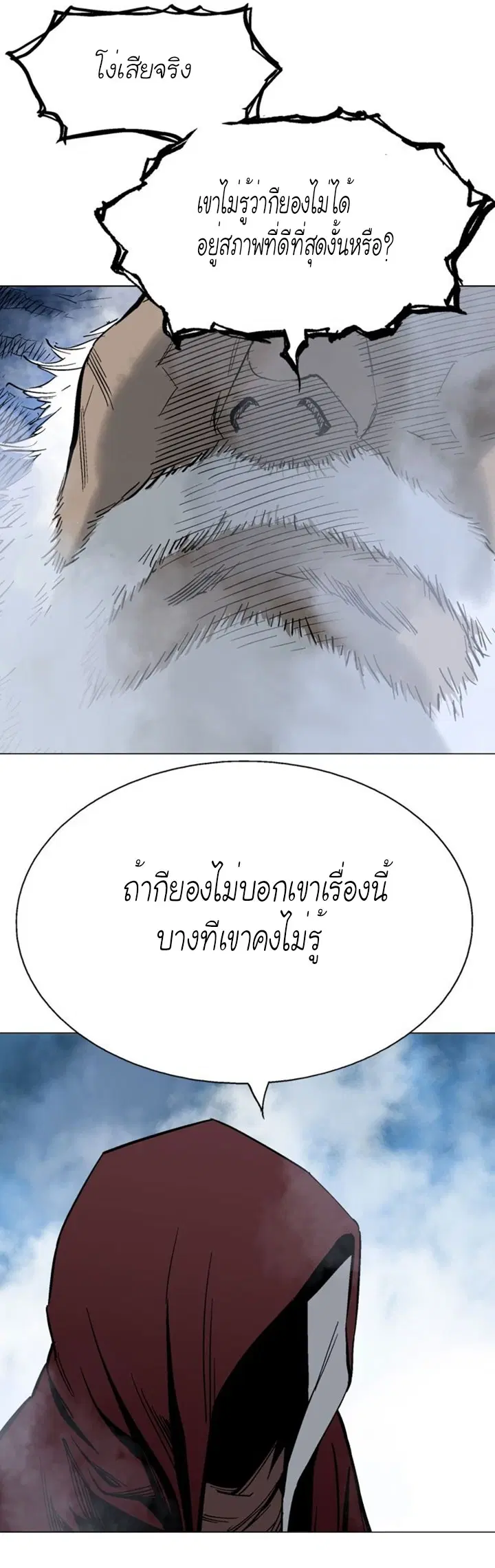 Gosu ตอนที่ 116 หน้า 7