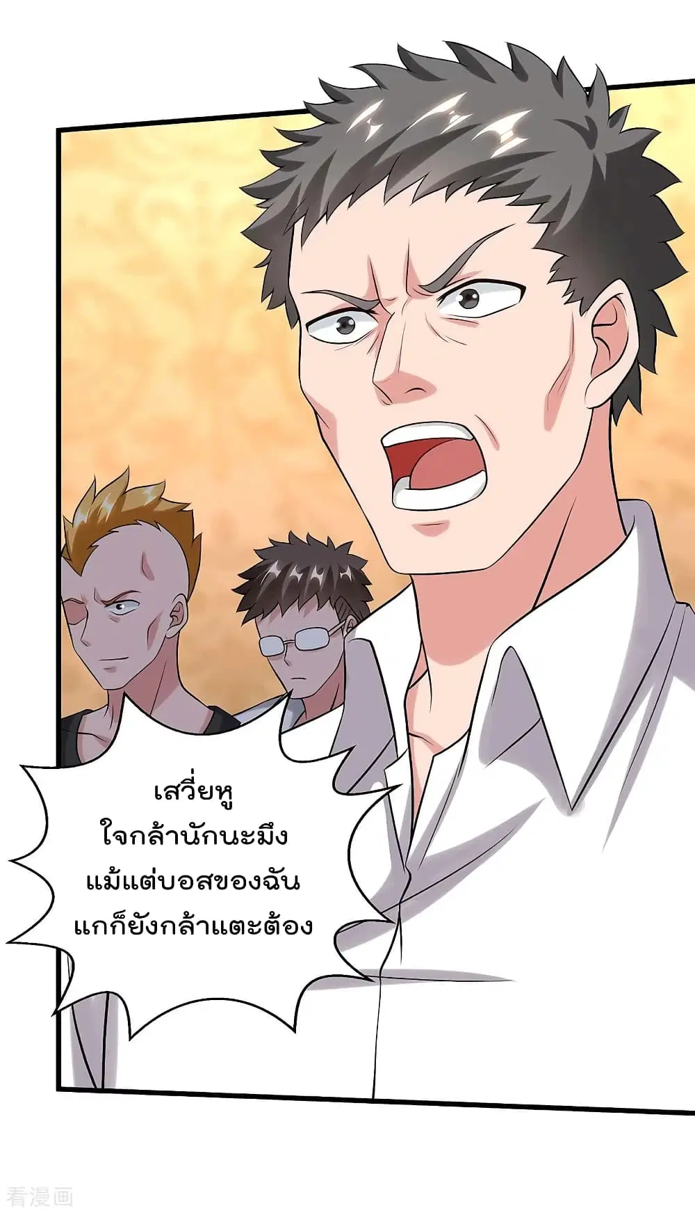 Rebirth Abandoned Less Return ตอนที่ 123 หน้า 15