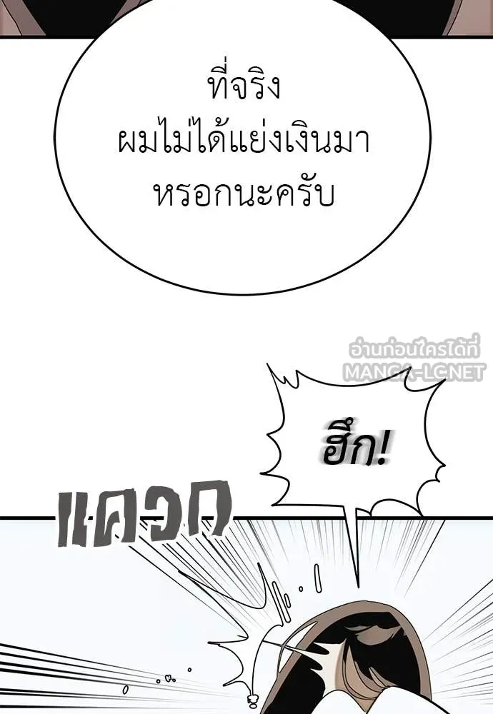 Reincarnation Path of The Underworld King ยอมรา ผู้พิพากษาจากนรก ตอนที่ 99 หน้า 108