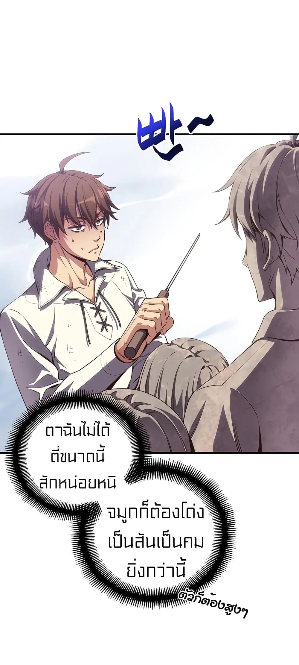 Legendary Moonlight Sculptor ตอนที่ 159 หน้า 62